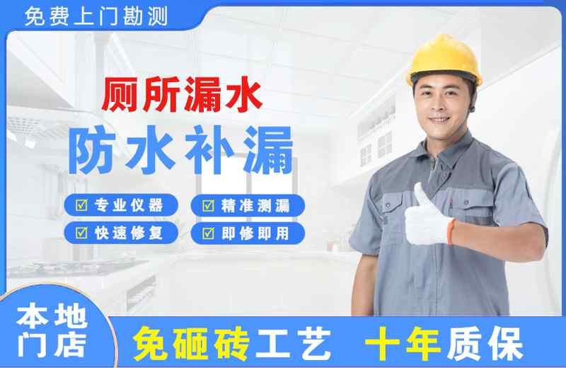 蒙阴厕所漏水维修